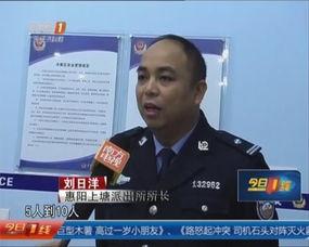 惠州今日一线爆料电话,揭秘背后真相